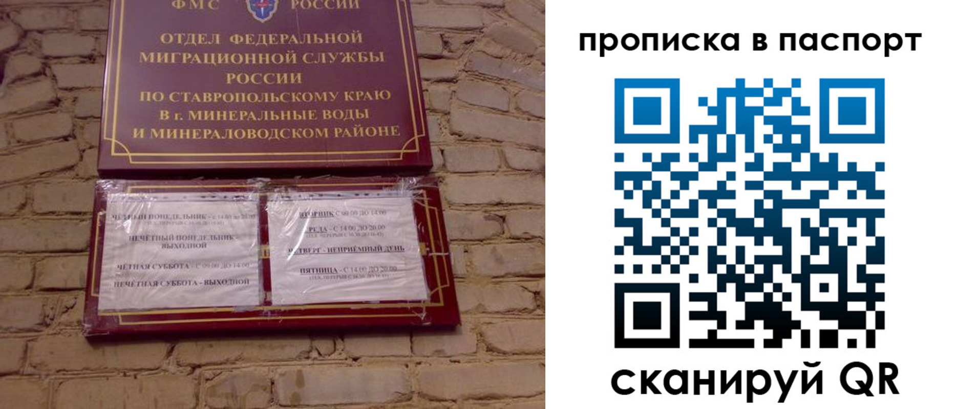 прописка паспорт в Курчатове