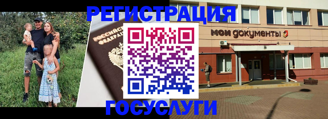 купить прописку в Курчатове